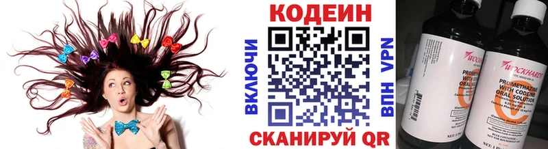 Кодеиновый сироп Lean напиток Lean (лин)  darknet формула  Чердынь 