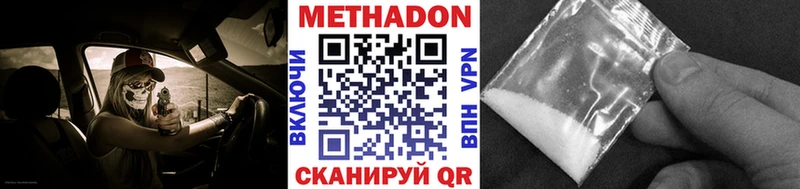 МЕТАДОН мёд дарнет шоп Чердынь